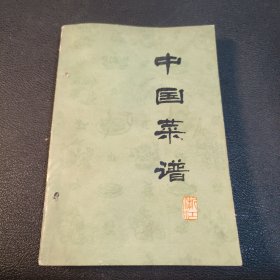 中国菜谱（浙江）