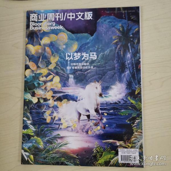 商业周刊2014年第2期