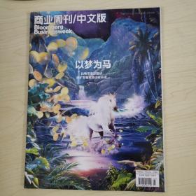 商业周刊2014年第2期