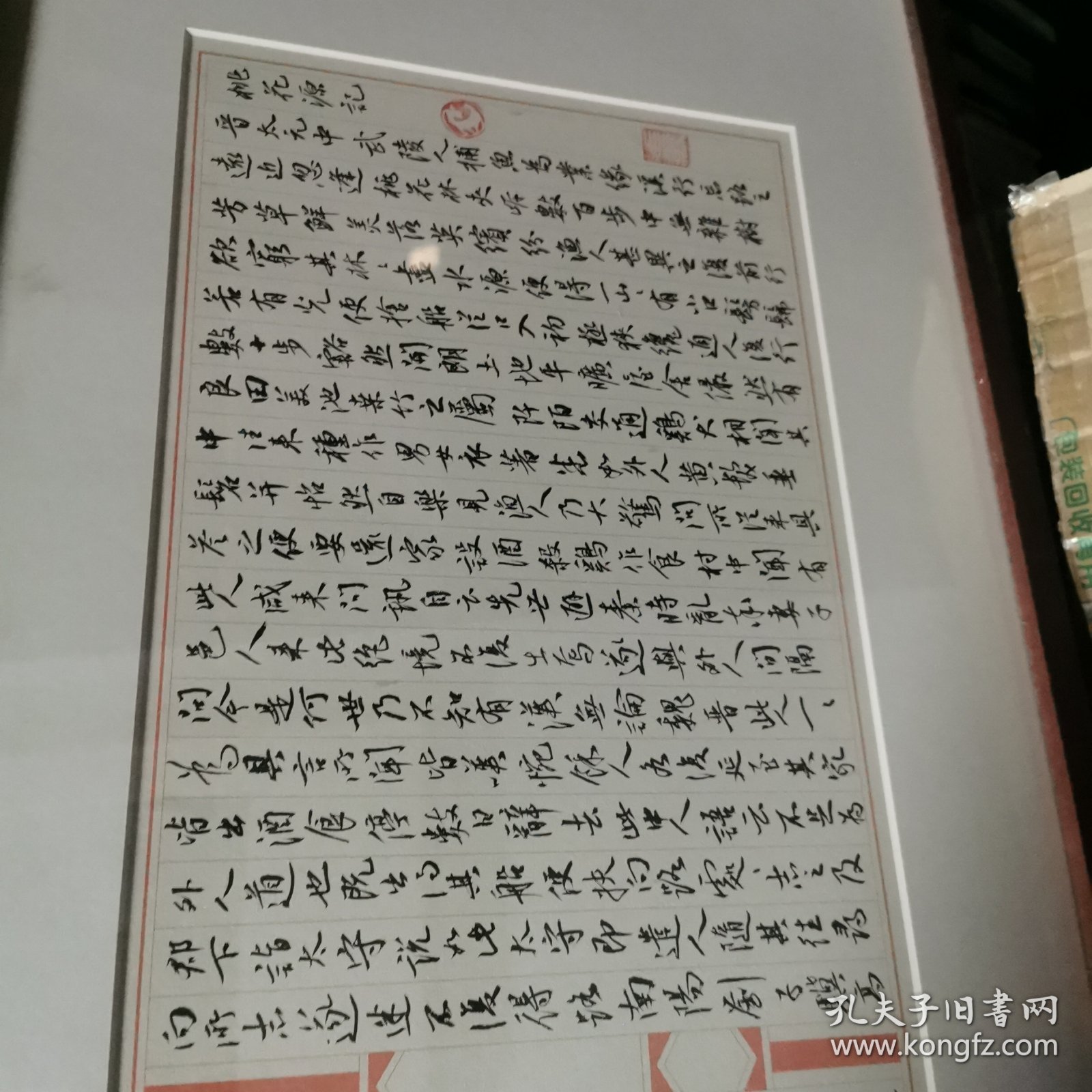 曲庆伟—陶渊明二篇