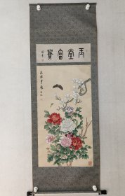 海外回流《玉堂富贵》精美花鸟画一幅108*48cm（寄托款，尺寸是书法和画一起量的），80年代左右我国出口创汇作品！原装裱立轴。