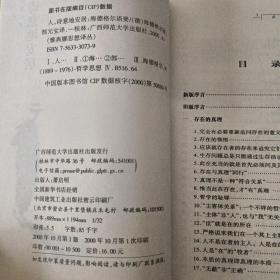 人，诗意地安居
