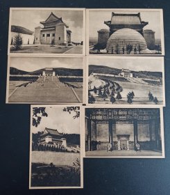 民国明信片六张合售 南京中山陵 自然旧 无格式版本 品好如图