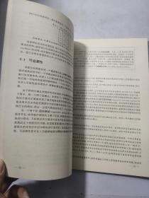 ISO 9001国际标准和软件质量保证