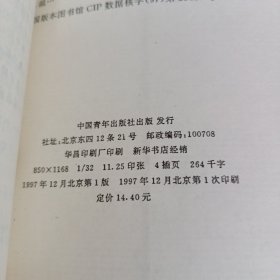 温故集