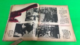 1949年 3月30日 《东北画报》第48期 内容有人民解放军的北平入城仪式  狂欢的北平 鞍山献交器材运动 26.1*22.8cm