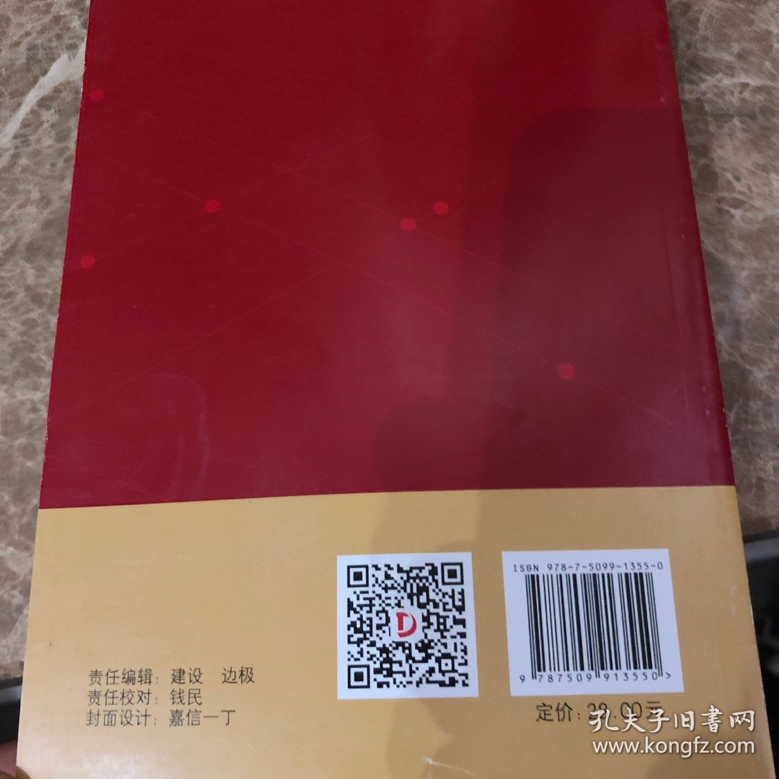 党的19届五中全会《建议》学习辅导百问