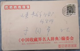 上海民居移位变体实寄封 杭州编码戳