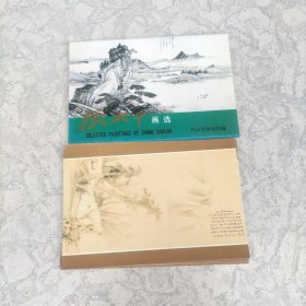 张大千画选：明信片（10张）