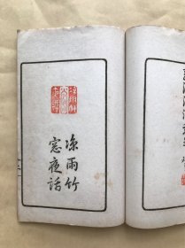 如水阁印谱（32开线装一册全，扫叶山房1925年朱墨双色石印本）