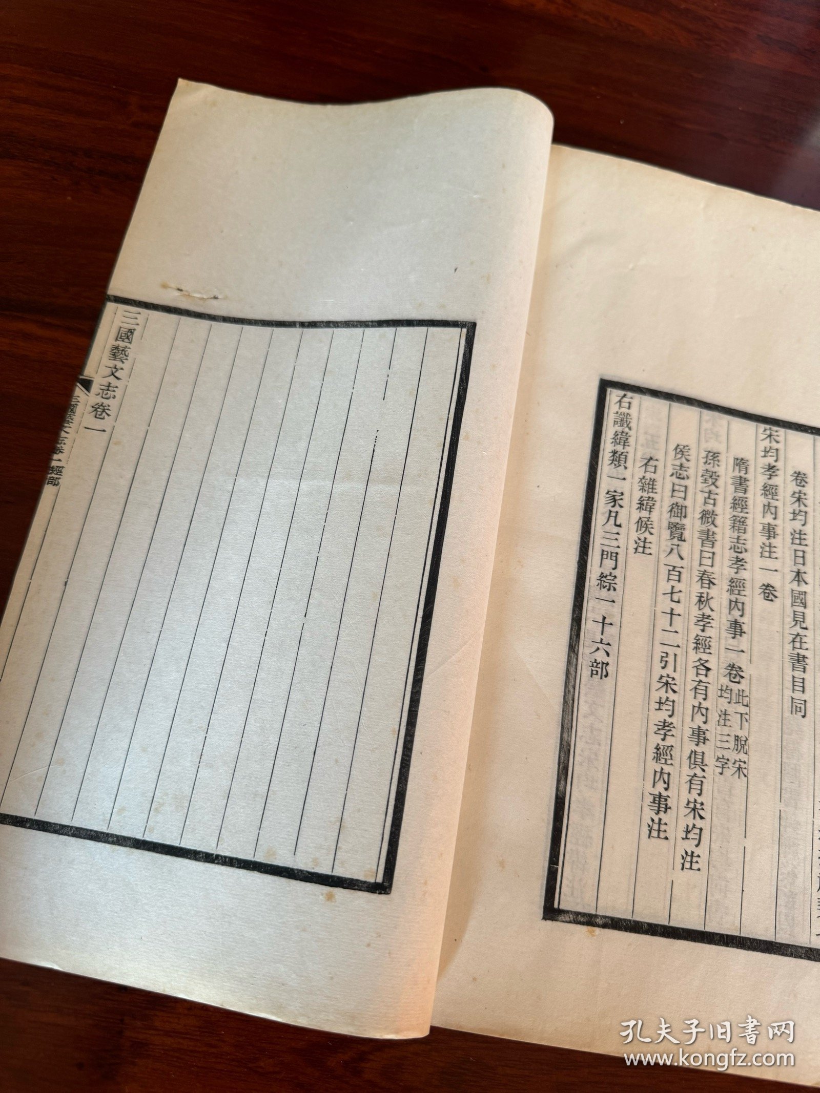 少见，民国精刻本《补三国艺文志》一厚册，白纸超大开本小版心，此册为经部古籍，叙源流及考证。姚振宗，山阴（绍兴）人，目录学家、版本学家、藏书家。