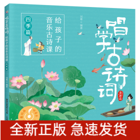 巧背小学古诗词（4册套装）