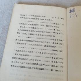 1969年一版一印：学习文选 第2期（有最高指示，有林副主席指示）（毛主席关于无产阶级专政下继续革命的理论的要点、毛主席关于无产阶级专政下继续革命的论述、学习毛主席关于在无产阶级专政下继续革命伟大理论的几篇参考资料……）