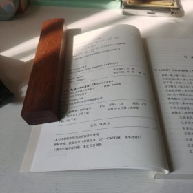 红楼梦诗词精华鉴赏：红学专家蔡义江代表作，红楼诗词鉴赏经典（百班千人九年级共读用书）