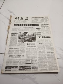 健康报2004年9月21日，今日8版，黑龙江省第五医院的产房里24岁的产妇行某跨境产品十一时左右婴儿开始露头经过一个小时的艰苦，努力一个健康的男婴，终于诞生产后一个小时产妇已经可以下地走动他告诉记者在水里的时候不同据了解，这是黑龙江省第二个降生在水中的婴儿