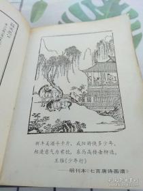 中国古代诗歌欣赏辞典