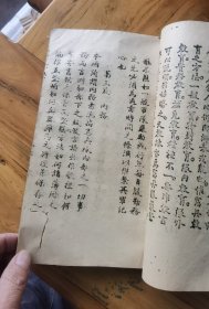 珍稀历史史料，民国宪兵学校巜宪兵学》讲议，（宪兵学校,简称宪校,1935年，宪兵学校在南京正式成立，蒋介石亲自担任宪兵校长。后因对日抗战先后迁校湖南常德、芷江及四川、重庆等地。​）26x15.5x2.5cm