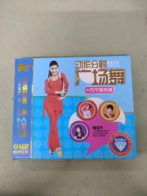 动作分解 广场舞 一万个舍不得2VCD