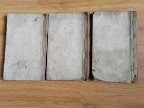 清中期木板——《四书集注》孟子卷一至卷七。  特大特厚开本。