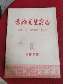 医学杂志6本不同