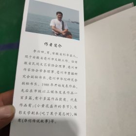 曹操民间故事集 一版一印