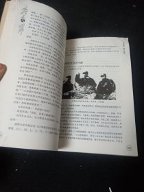 毛泽东与林彪