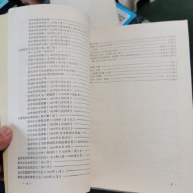 中共党史参考资料——党的创立时期（上下）、第一次国内革命战争时期（上下）、抗日战争时期（上下）、第三次国内革命战争时期（上下） 8本合售