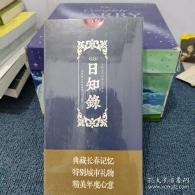 长春 日知录（文创“跃然”系列）内部大量老照片，伪满历史图片，珍稀历史图集，长春历史上的今天