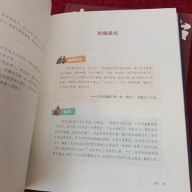 孩子读得懂的资治通鉴（精装彩绘+音频：共4册）