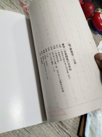 唐诗一百首钢笔行书字帖