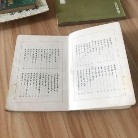 唐诗三百首钢笔字帖