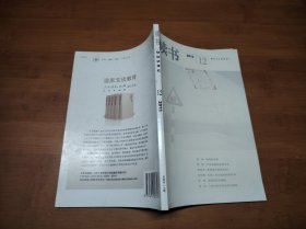 读书 2013 12【全场满9元包邮挂】