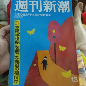 周刊现代