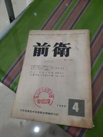 日本出版的日文书83