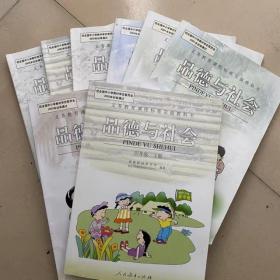 小学品德与社会教材 3456年级上下册全套8本