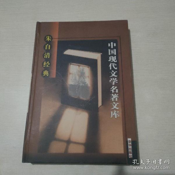 中国现代文学名著文库（全22卷）