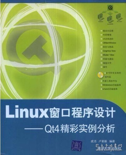 Linux窗口程序设计：-