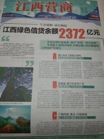 江南都市报2020.6.1