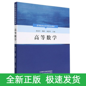 高等数学