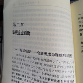 一流企业的管理•中国企业批判•企业倒闭原因和对策（3册合售）