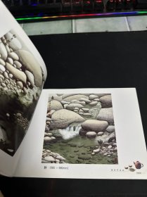 中国画家 潇雨中国画