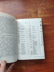 唐五代词鉴赏辞典（图文修订版）精装本