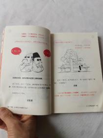 半小时漫画唐诗