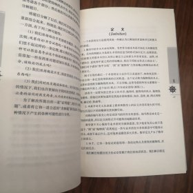 怎样解题：数学思维的新方法