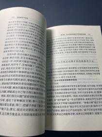 创新教育研究丛书  创新教学与活动