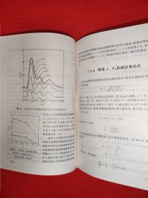 稀缺经典丨血液动力学原理和方法（全一册精装版）原版老书466页大厚本，仅印1000册！