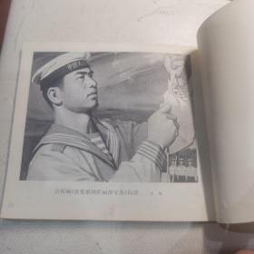 【带毛主席语录】工农兵形象选  选自1974年《全国美术作品展览》（三）