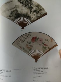 散页美术资料（印刷品）———书画——扇面书画作品选【唐熊，尚小云，陆文郁，卓君庸，李延芝，刘家琛，白蕉，徐凤鸣，甘眠羊，任惠棠，华世奎，志禅】1461，