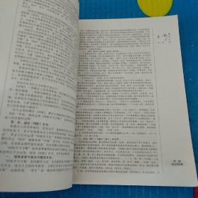 如何运用四轮复习法 初中记忆编码本 【上 下册】