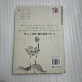 黄帝内经四季养生法